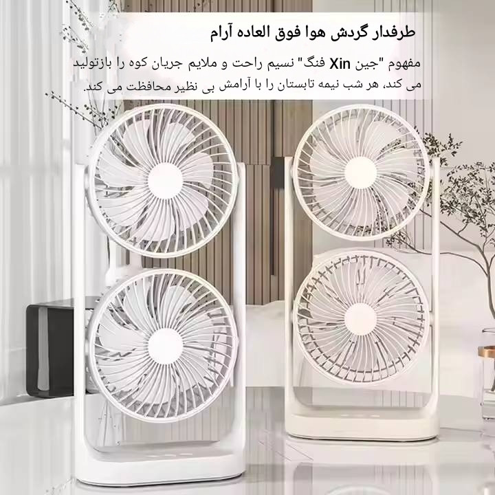 پنکه رومیزی دوقلو و شارژی مدل Portable Fan با قابلیت چرخش ۳۶۰ درجه_فن دوبل مجزا
