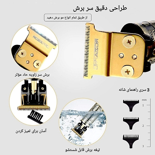 ماشین اصلاح خط زن شارژی برند روزیا پرو مدل HQ273