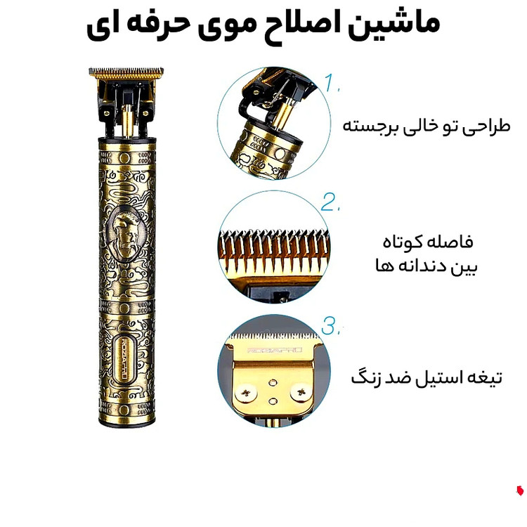 ماشین اصلاح خط زن شارژی برند روزیا پرو مدل HQ273