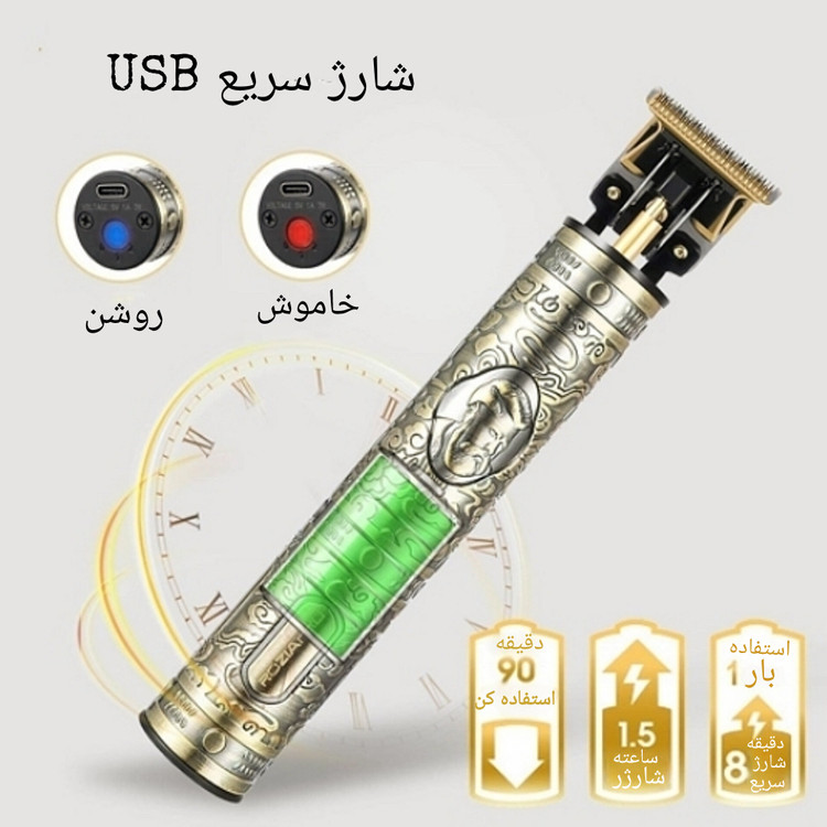 ماشین اصلاح خط زن شارژی برند روزیا پرو مدل HQ273