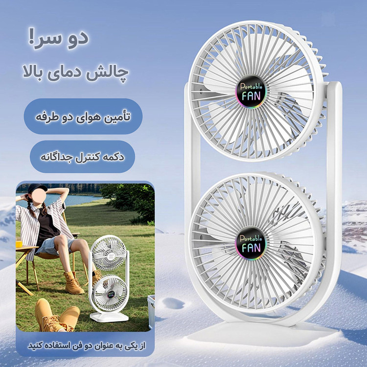 پنکه رومیزی دوقلو و شارژی مدل Portable Fan با قابلیت چرخش ۳۶۰ درجه_فن دوبل مجزا