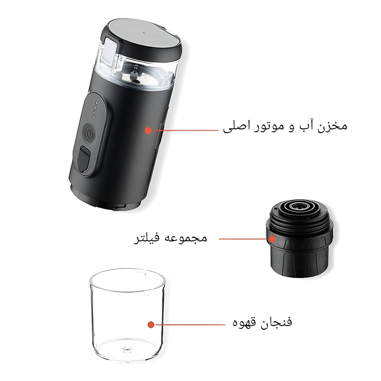 مینی اسپرسو ساز شارژی قابل حمل مدل Mini Espresso CF-1801BGC