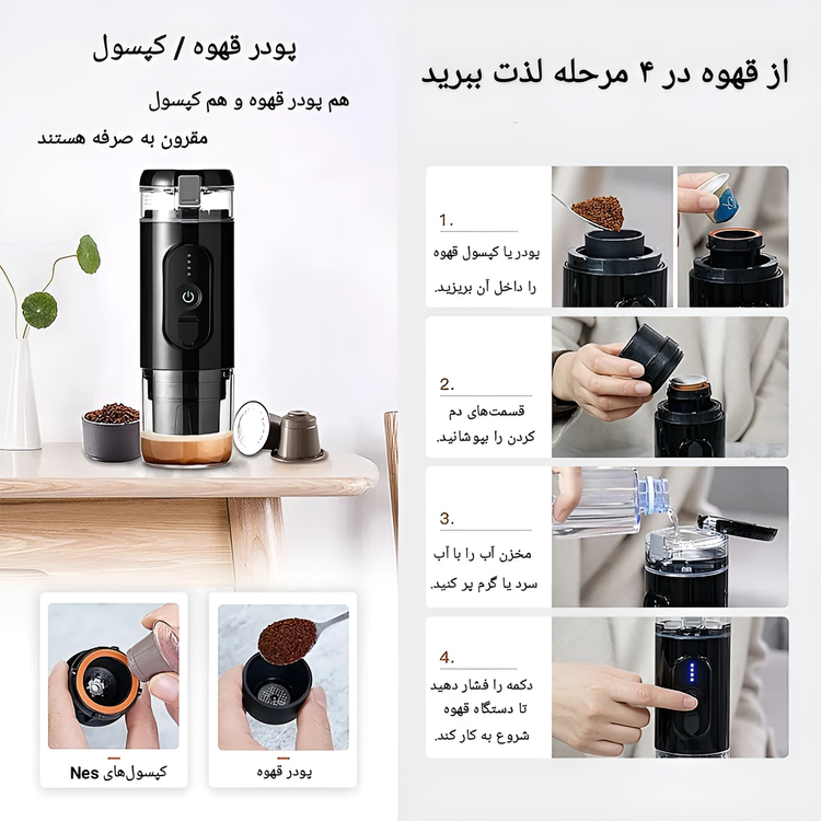 مینی اسپرسو ساز شارژی قابل حمل مدل Mini Espresso CF-1801BGC