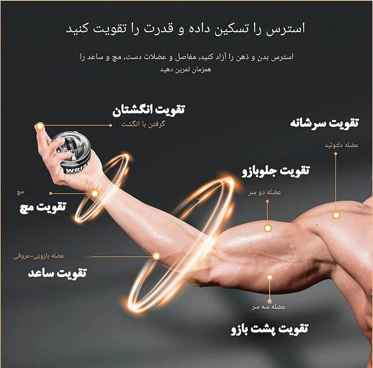 توپ ورزشی ژیروبال تقویت عضلات دست