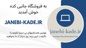 پیشنهادهای شگفتانگیز